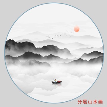 意境水墨畫