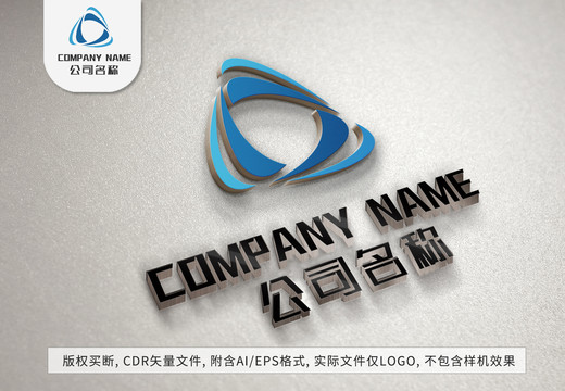 三角蓝色企业logo标志设计