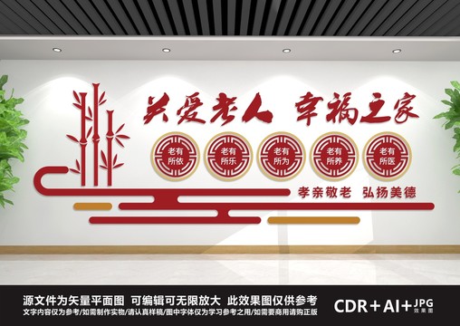 關(guān)愛(ài)老人
