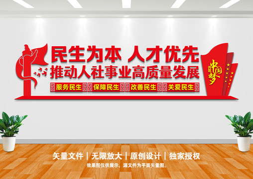 民生為本人才優先