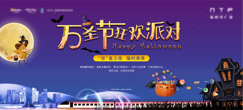 萬(wàn)圣節(jié)活動(dòng)主畫(huà)面