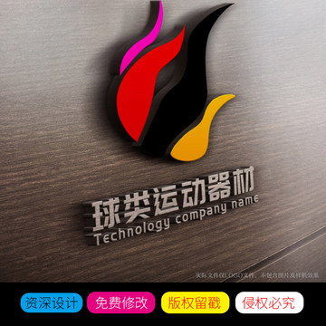 球类运动器材公司LOGO