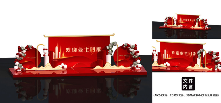 歡迎回家地產(chǎn)美陳