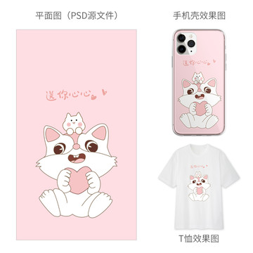 原創(chuàng)可愛卡通動(dòng)物愛心手機(jī)殼