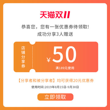 電商分享裂變優(yōu)惠券主圖直通車(chē)