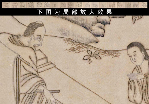 吳彬顧繡十六應(yīng)真圖
