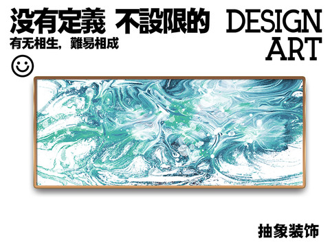 抽象裝飾畫