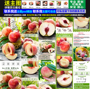 金秋紅蜜詳情頁