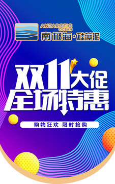 雙十一吊旗