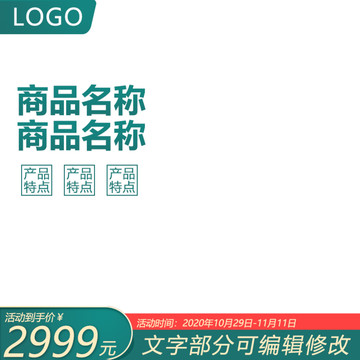 產(chǎn)品主圖