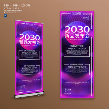 易拉寶設計
