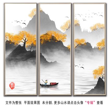 寫意山水