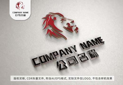 霸气狮子logo标志设计