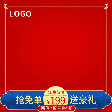 主圖