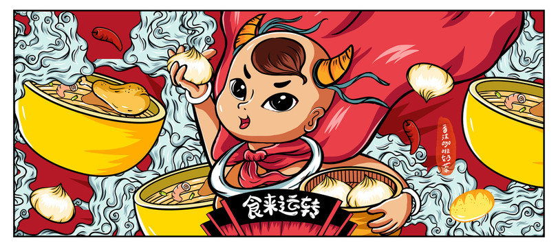 国潮红小牛食来运转鼠标垫插画