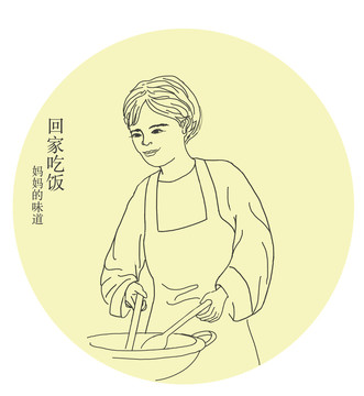 媽媽的味道