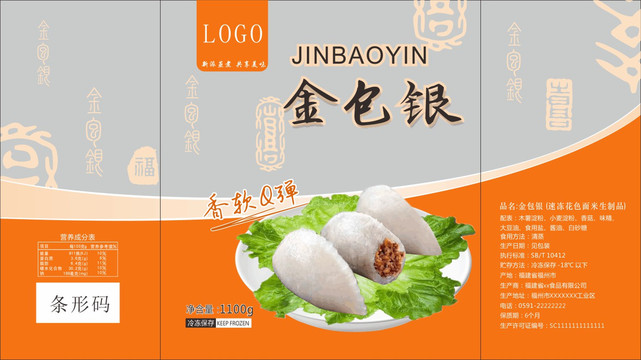 金包銀包裝