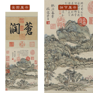 王原祁桃源春晝圖
