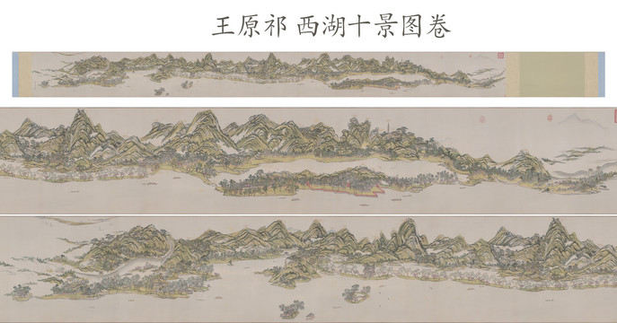 王原祁西湖十景圖