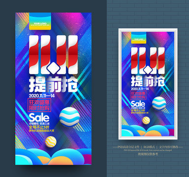 雙十一