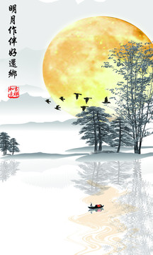 明月作伴好還鄉(xiāng)