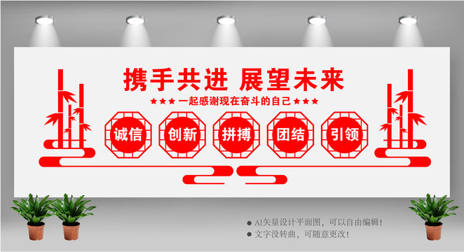 公司文化墻4