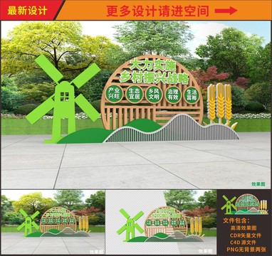 鄉(xiāng)村振興造型雕塑
