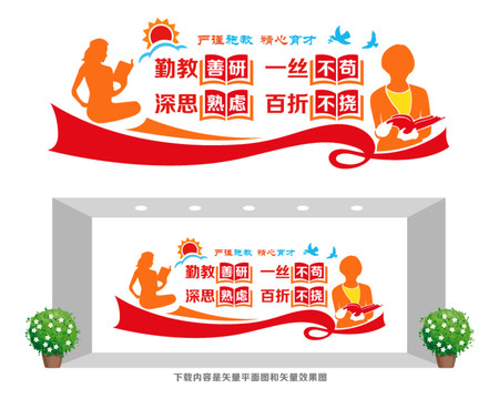 師風(fēng)文化墻