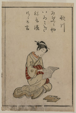 鈴木春信讀書的女子