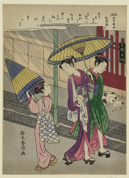 鈴木春信雨中的女子們