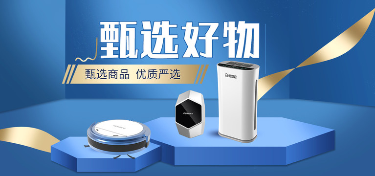 電商裝修