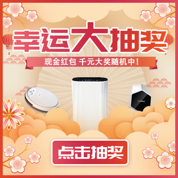 微博會員大抽獎