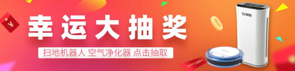 幸運(yùn)大抽獎(jiǎng)