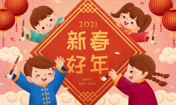 兒童貼年紅賀新年橫幅賀圖