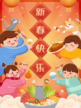 新春快乐火锅祝贺海报