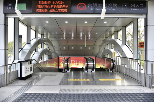 地鐵出入口