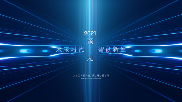 科技