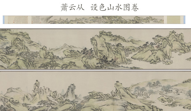 蕭云從設(shè)色山水圖