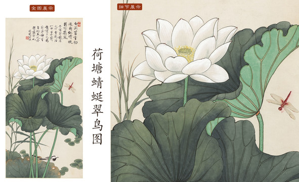 于非闇荷塘蜻蜓翠鳥圖