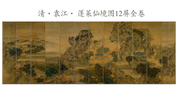 袁江蓬萊仙境圖