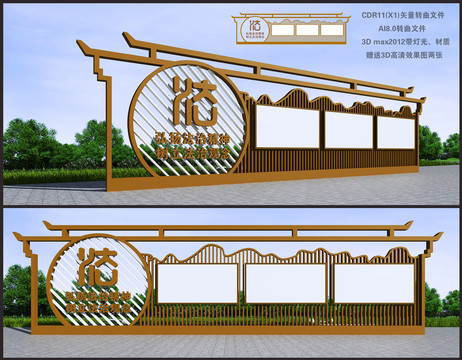 法治宣传栏