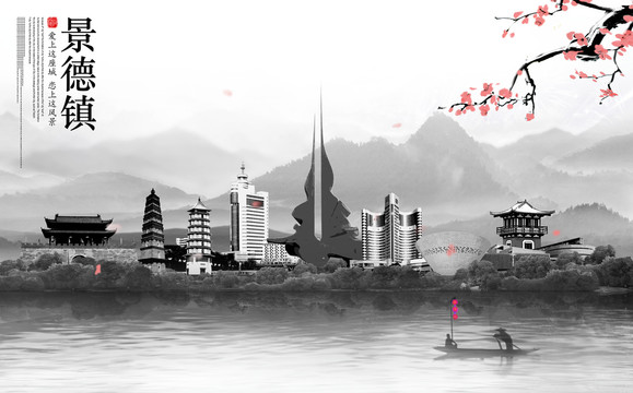 景德鎮(zhèn)