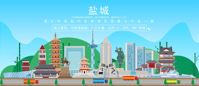 鹽城
