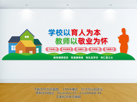 學(xué)校黨建文化墻