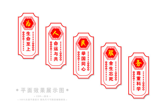 抗疫精神樓道