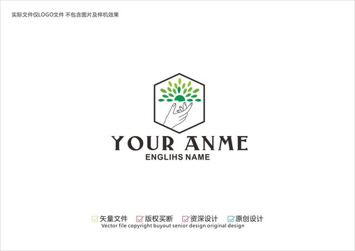 手植物logo