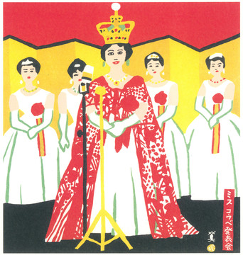 川西英選美發(fā)表會