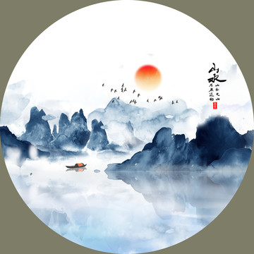 圓形山水畫