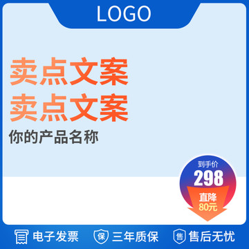 電子產(chǎn)品主圖設(shè)計