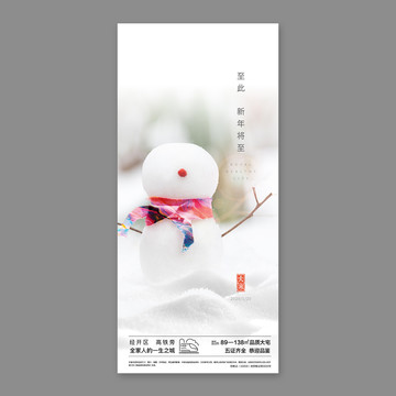節(jié)氣大寒